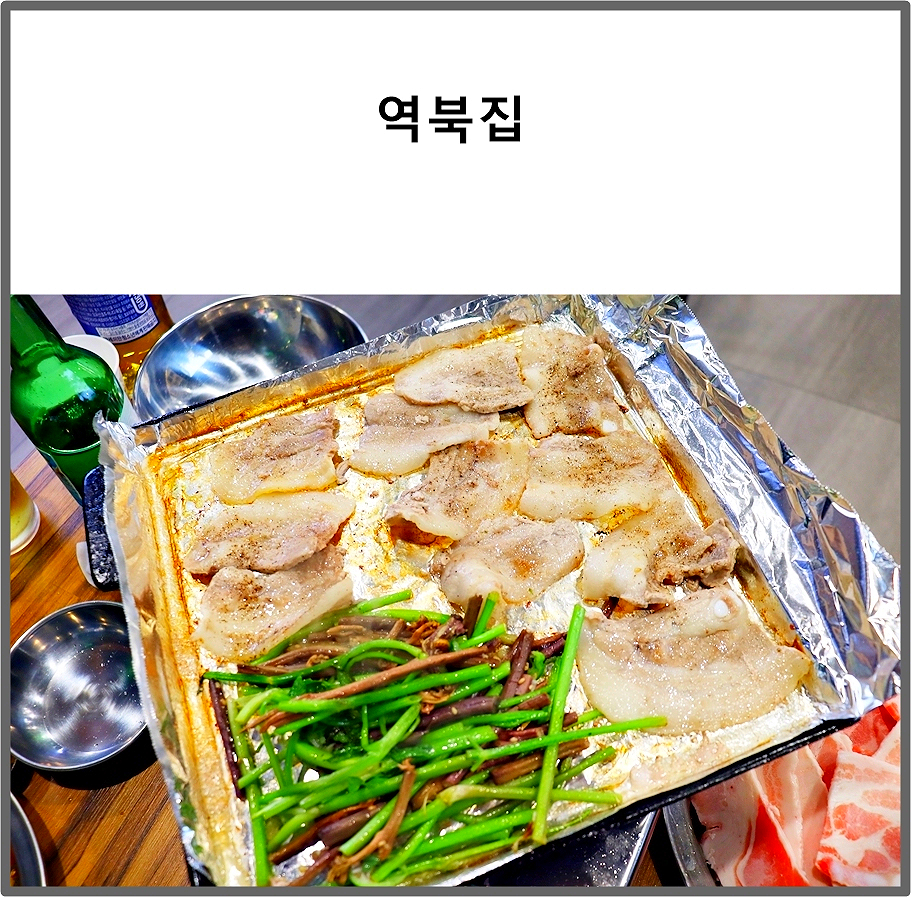 역북집(상갈점) 이미지