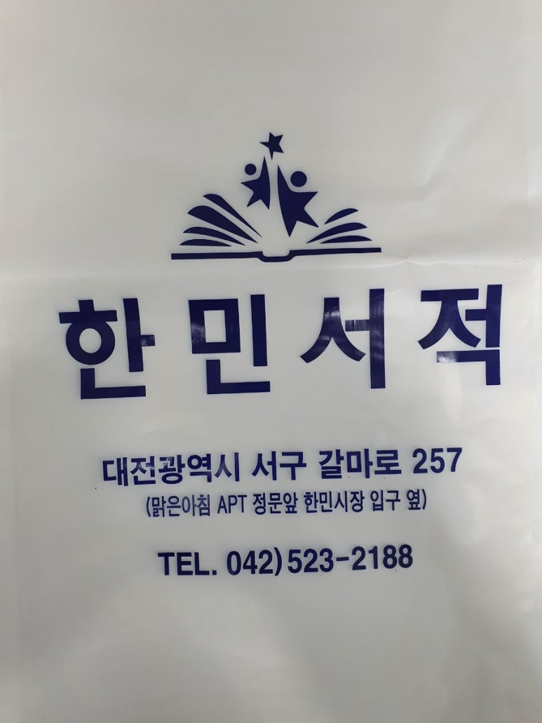 한민서적 이미지