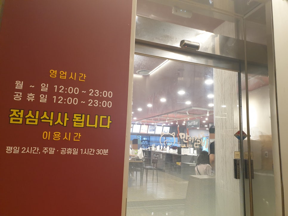 만이갈비시지점 이미지