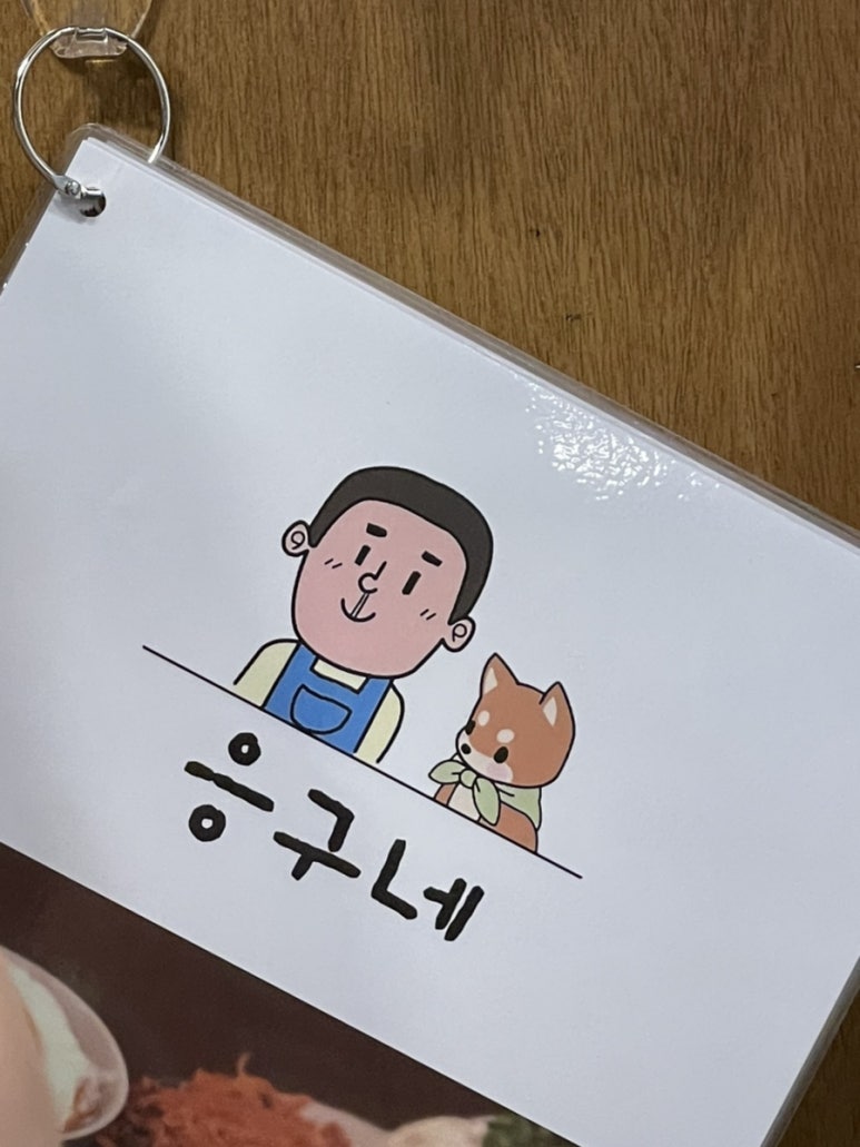 응구네 이미지