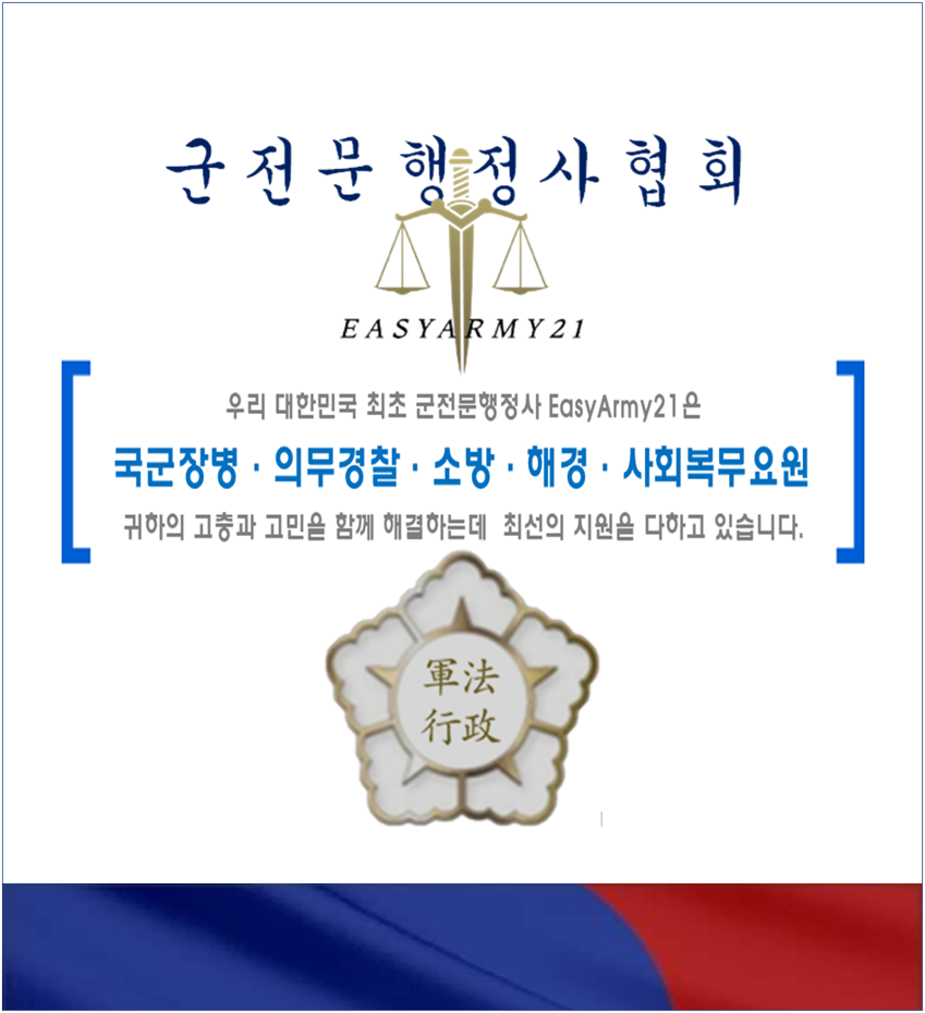 파트너행정사 이미지