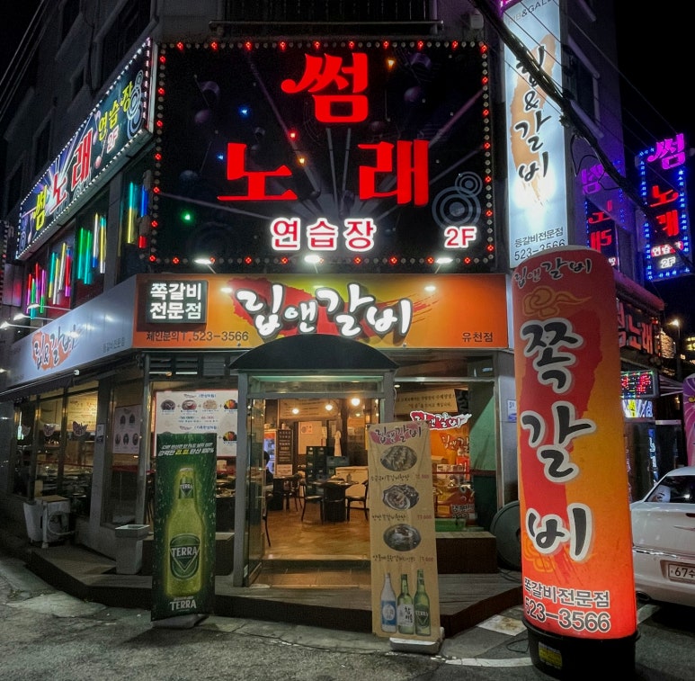 립앤갈비 이미지