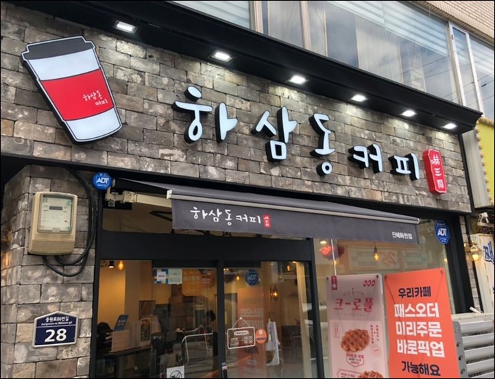 하삼동부산 이미지