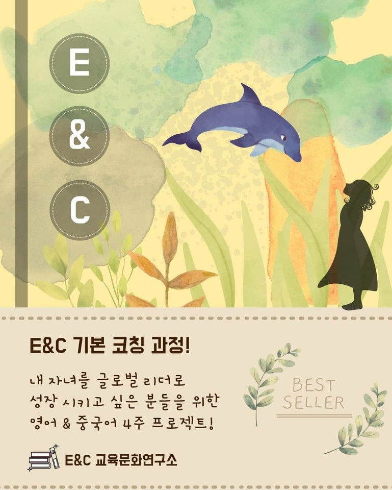 중국어코칭연구소 이미지
