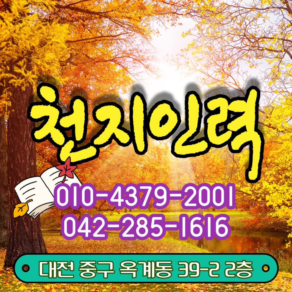 천지인력 이미지