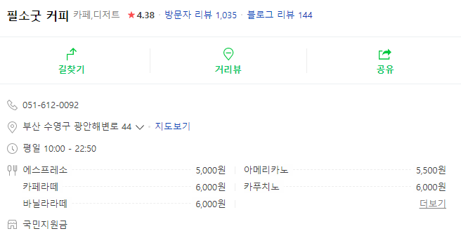 필소굿 이미지
