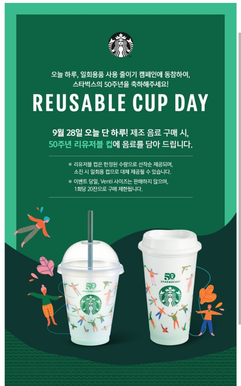 스타벅스 평촌역DT점 이미지