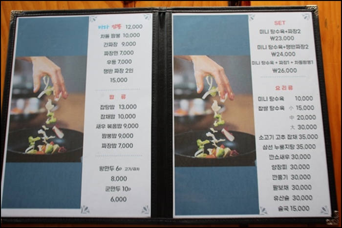 윤가네바다짬뽕 이미지