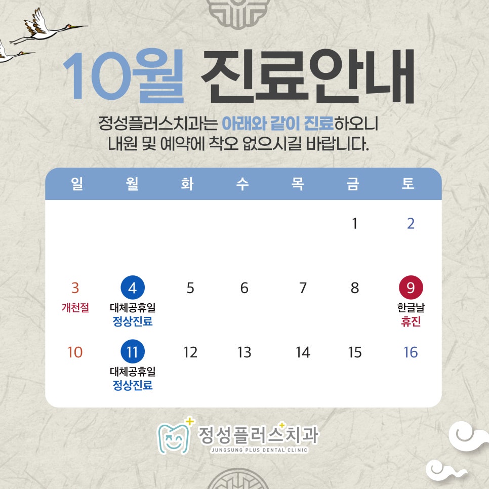 정성플러스치과 이미지