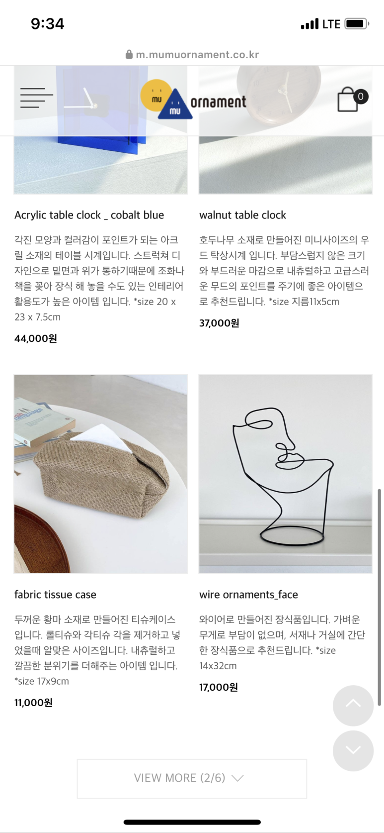 무무오너먼트 이미지