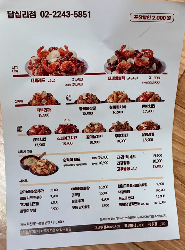 바른치킨 답십리점 이미지