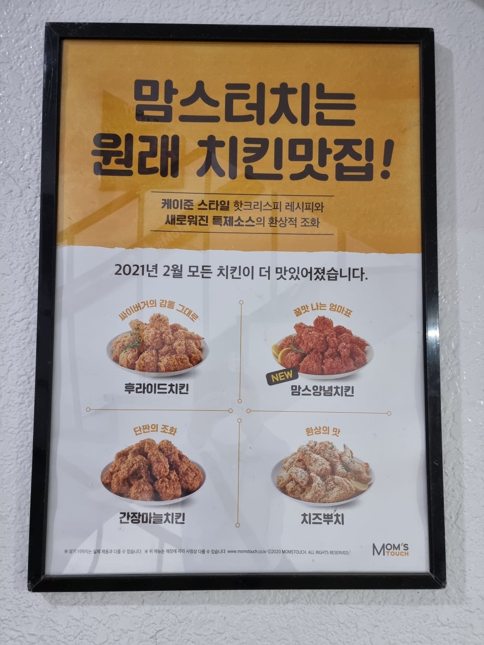 맘스터치잠실새내역점 이미지
