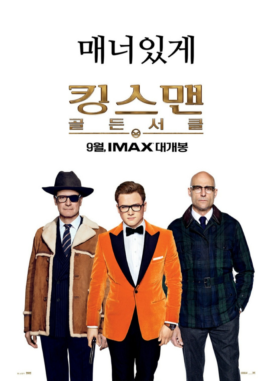 킹스맨24 이미지