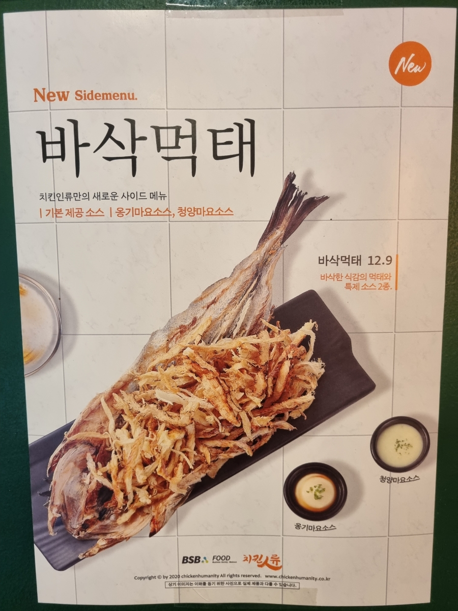 치킨인류오산 이미지