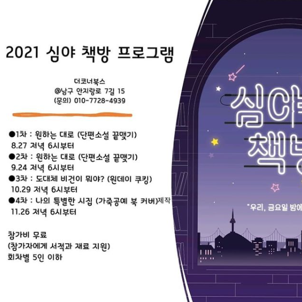 더코너북스 이미지
