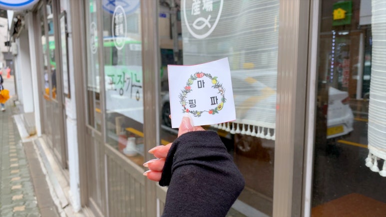 마핑파 이미지