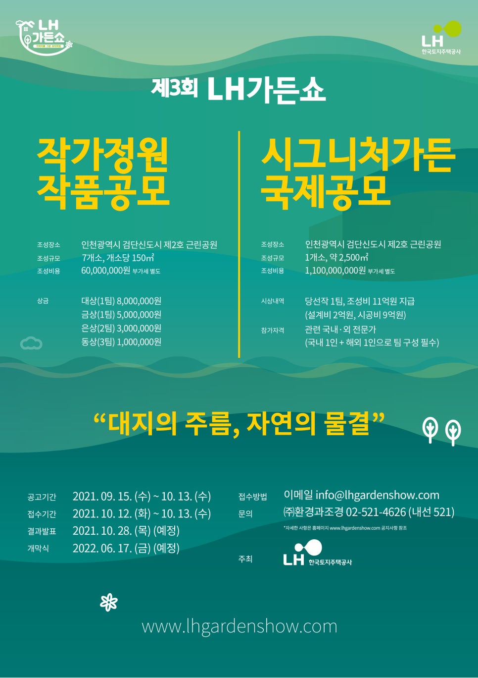 쇼가든 이미지