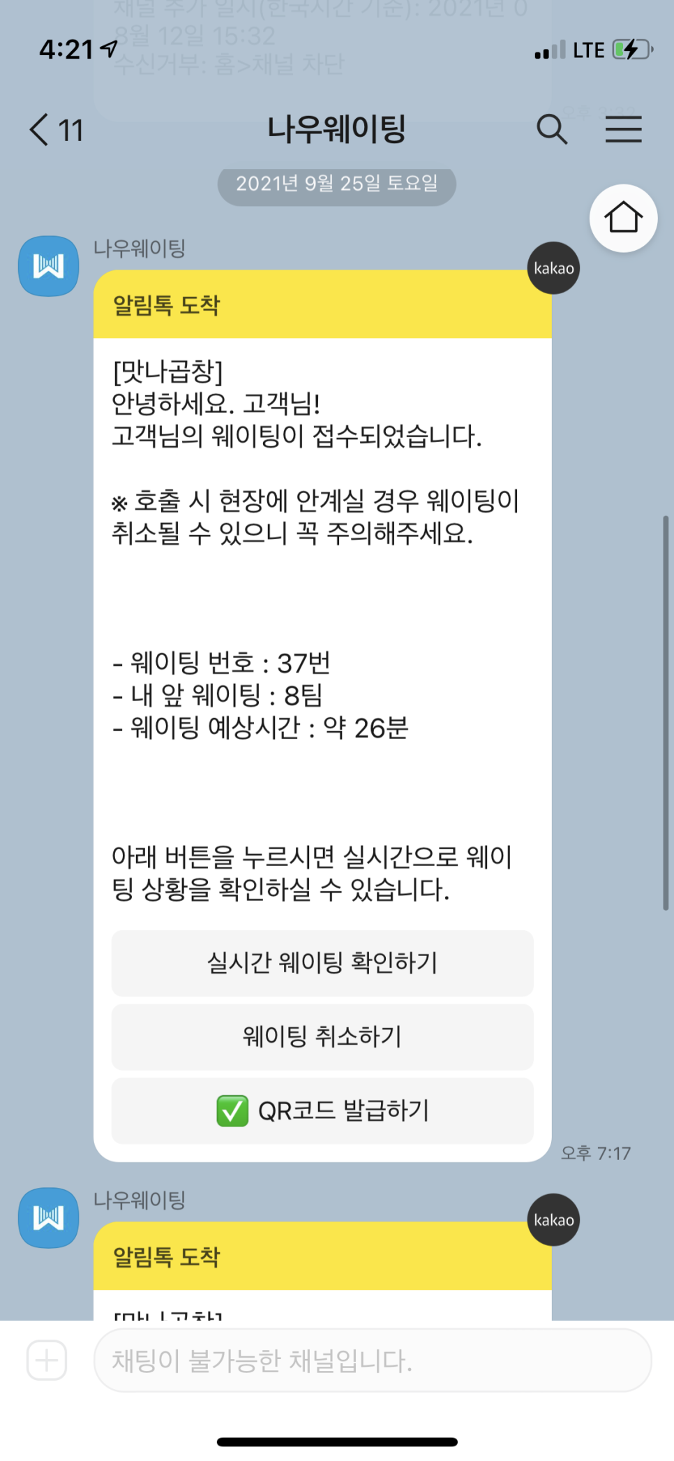 왕십리막창 이미지
