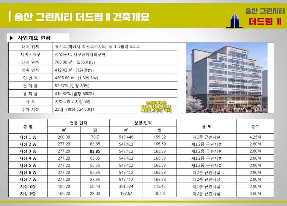 써브웨이화성송산그린시티 이미지