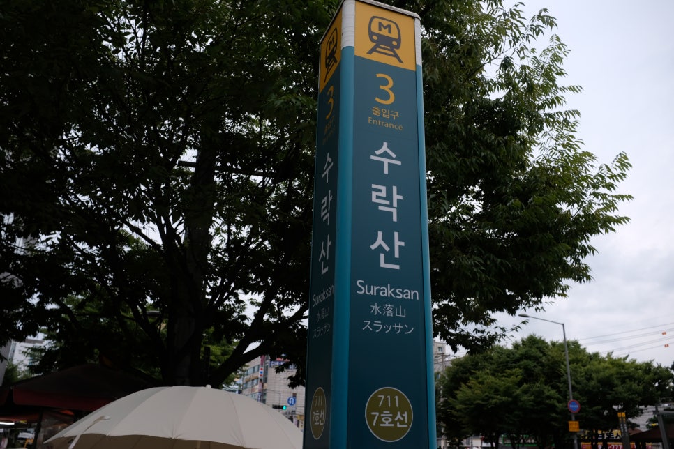 비손샤브칼국수수락산점 이미지