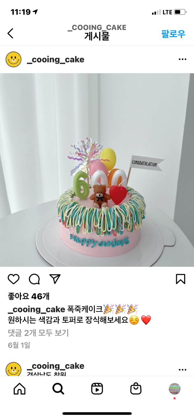 쿠잉케이크 이미지