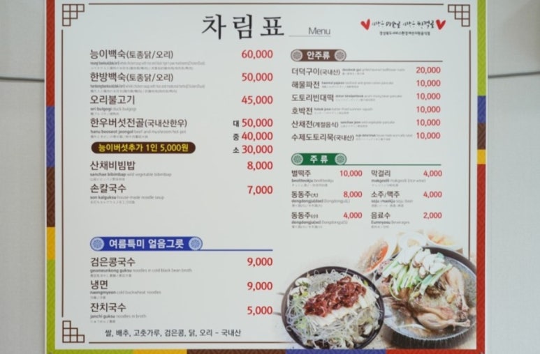 부원식당 이미지