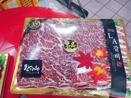 동해정육점 이미지