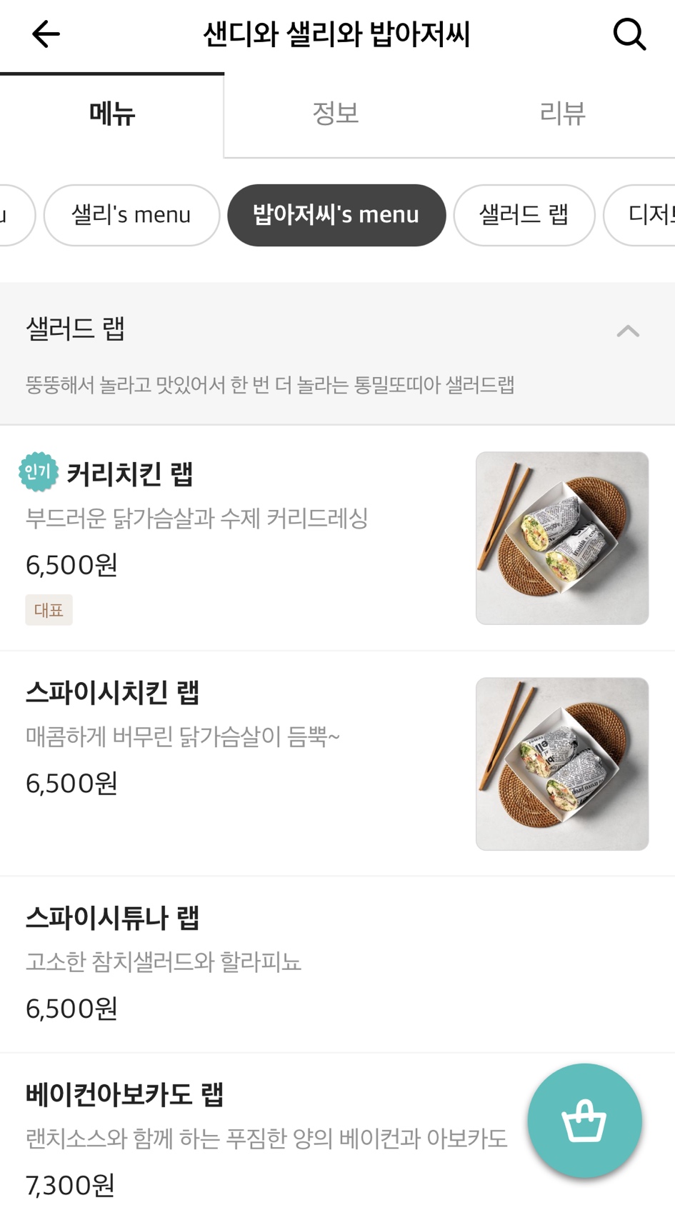 샌디랩 이미지