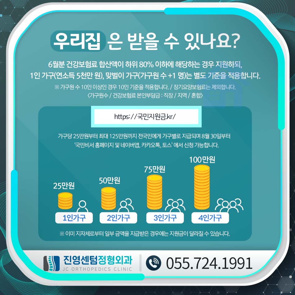 진영센텀정형외과의원 이미지