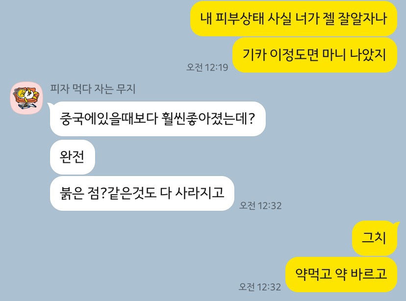 안창헌피부과의원 이미지