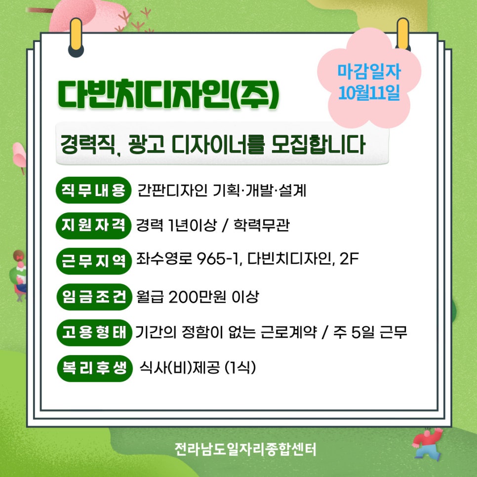 다빈치디자인(주) 이미지