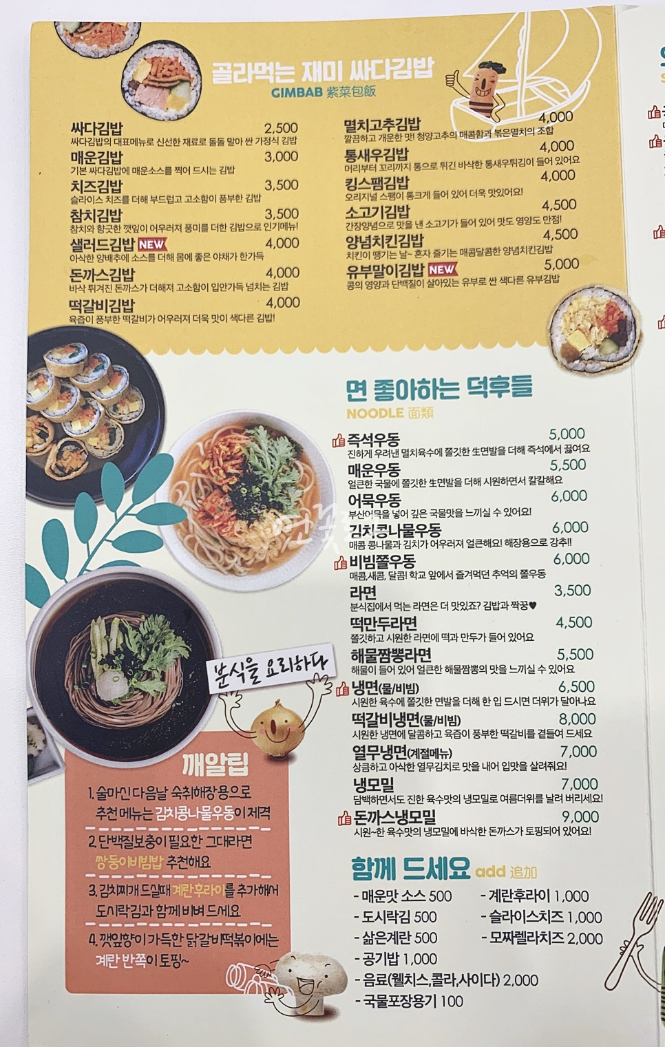 싸다김밥남부 이미지