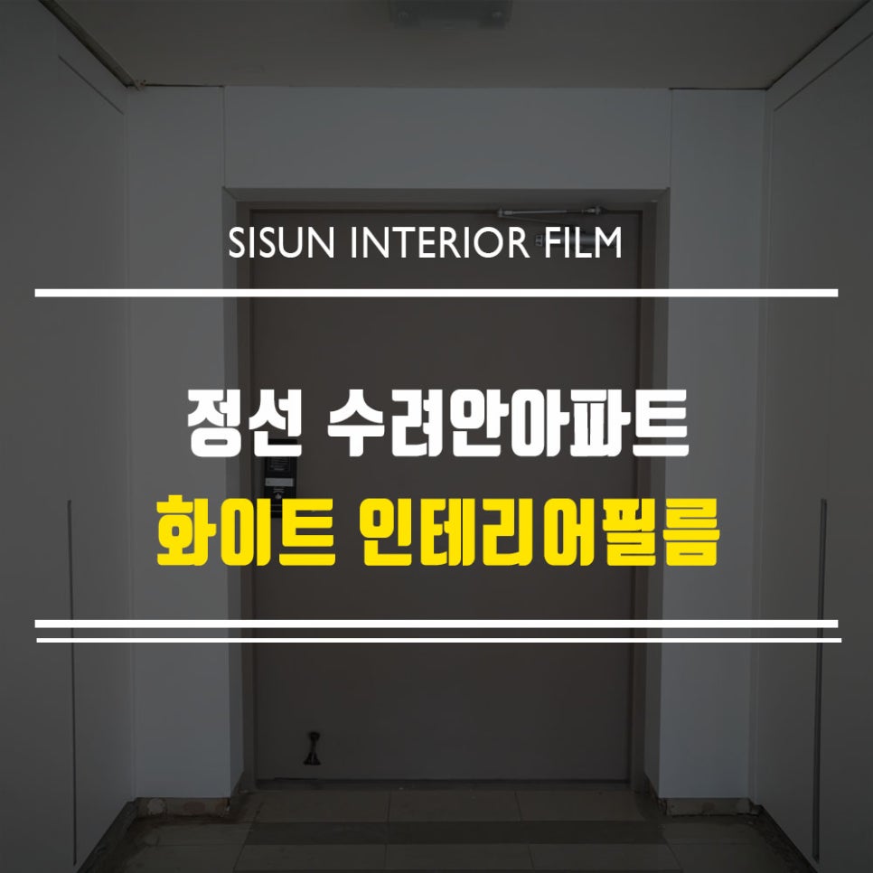 명선인테리어 이미지