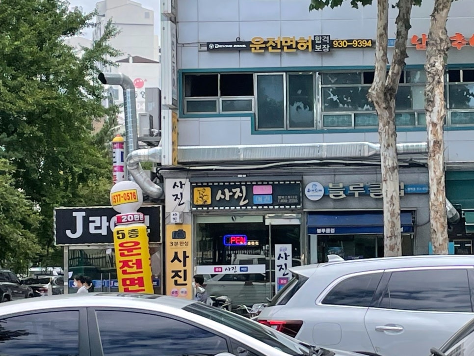 서울칼라３사진관 이미지