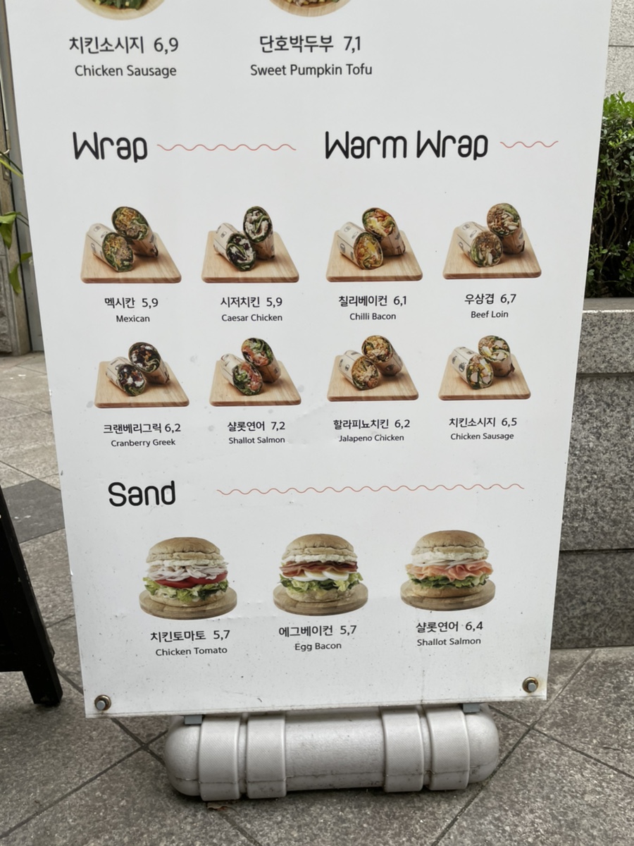 샐러디분당 이미지