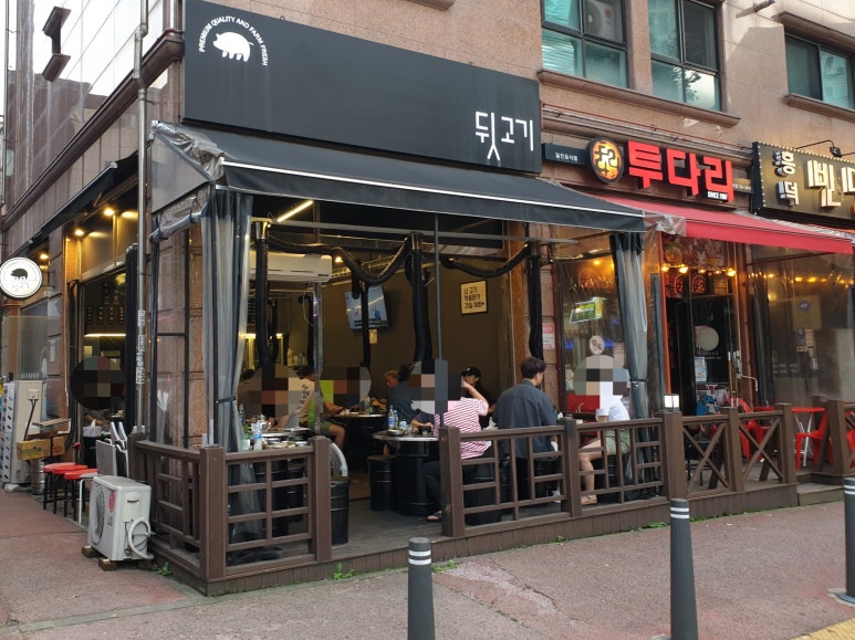 흥덕뒷고기 이미지
