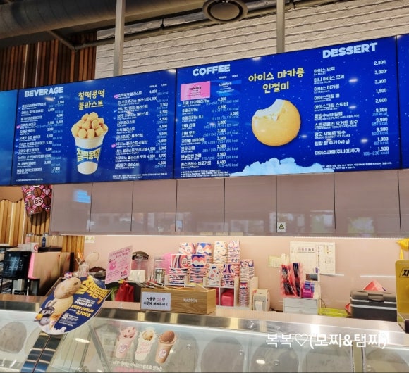 배스킨라빈스서산성연점 이미지