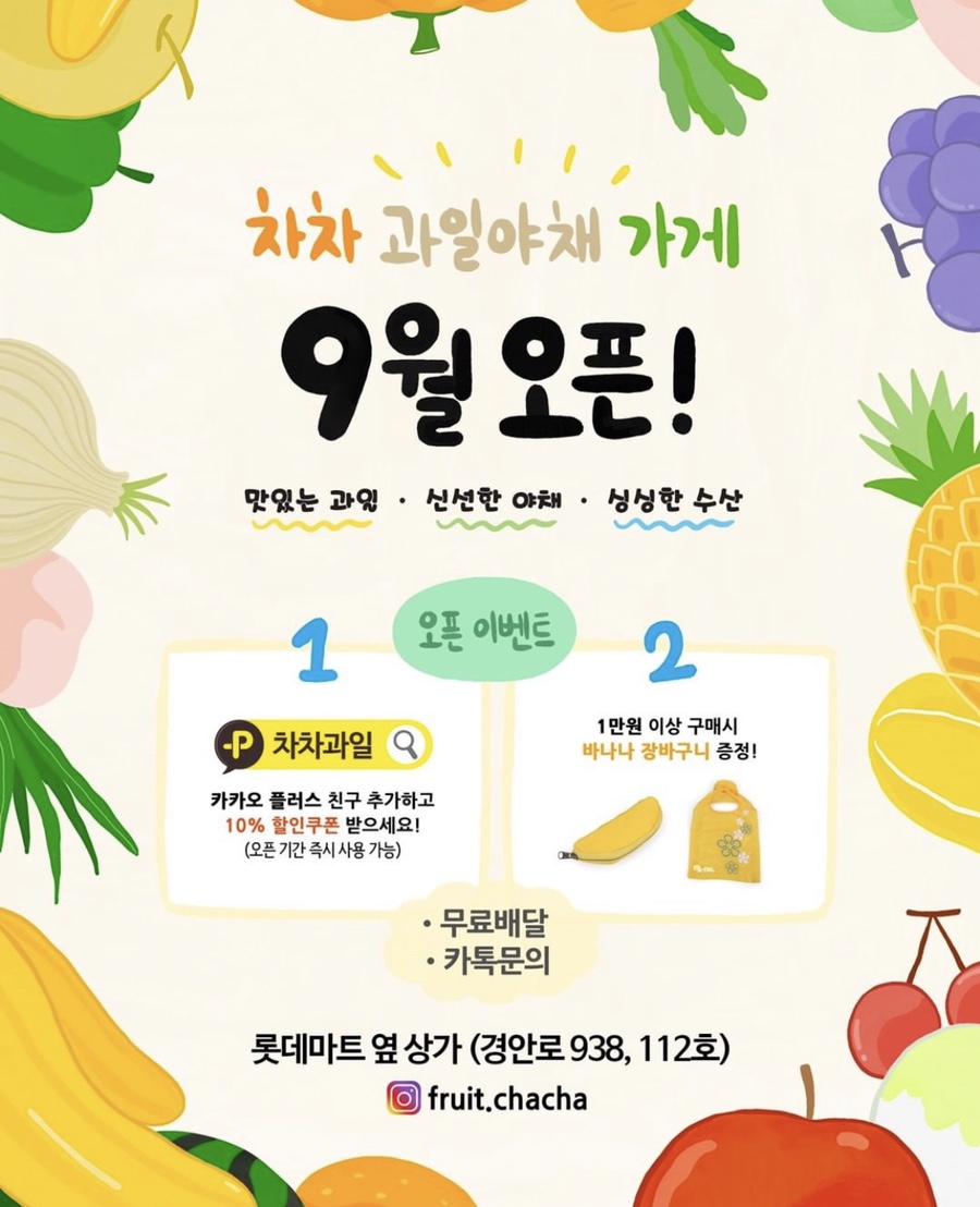 롯데슈퍼롯데슈퍼대구각산점 이미지