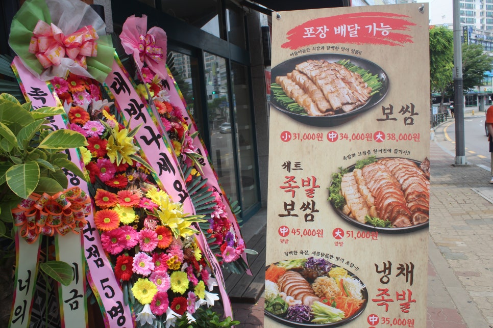 족발야시장인천검암역점 이미지