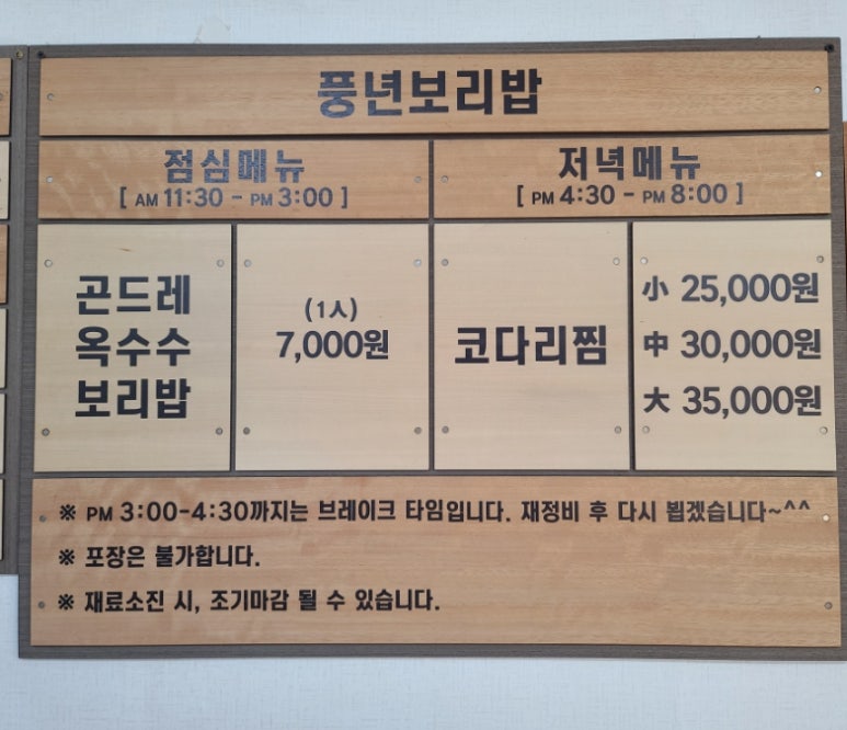 풍년코다리 이미지