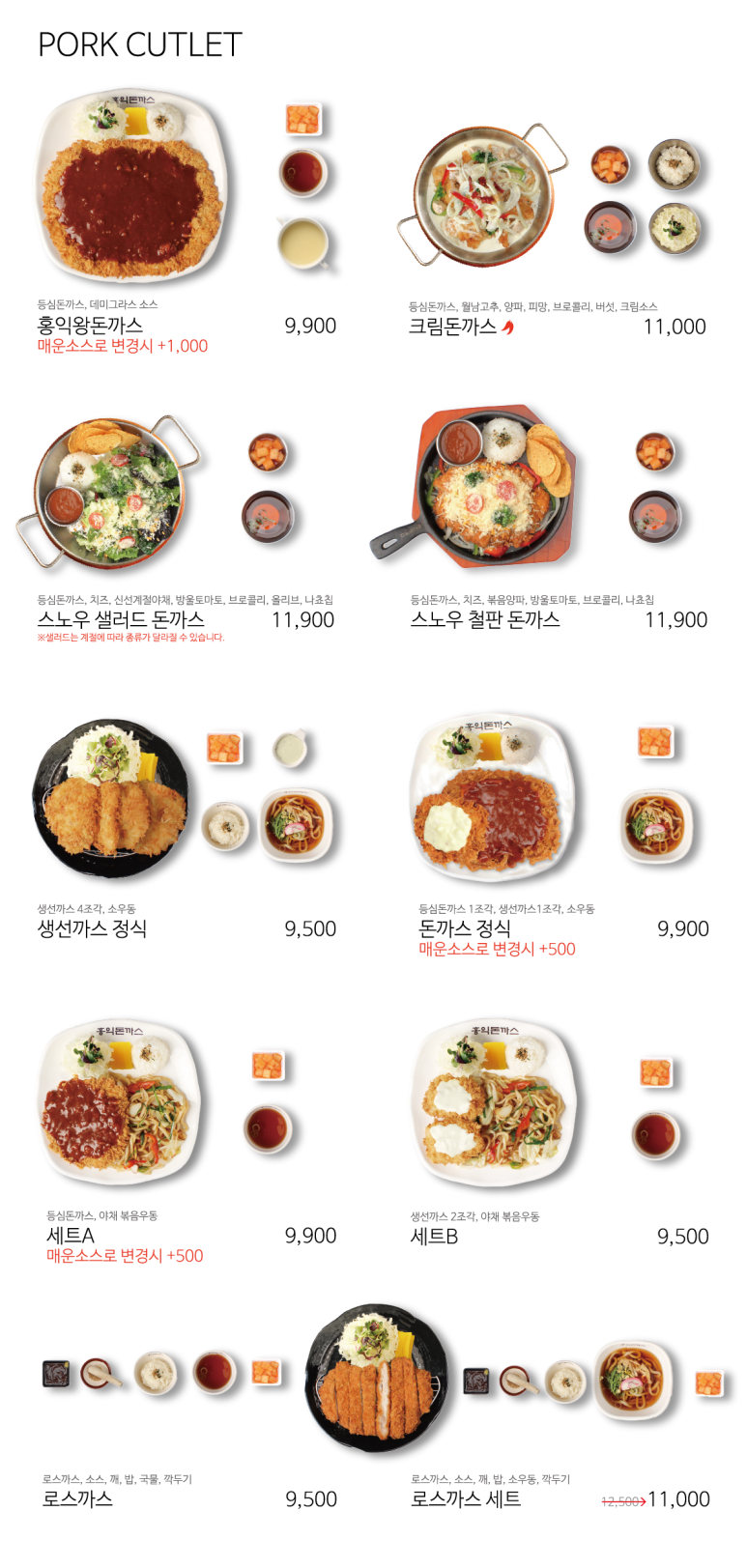 홍익돈까스부산남포 이미지