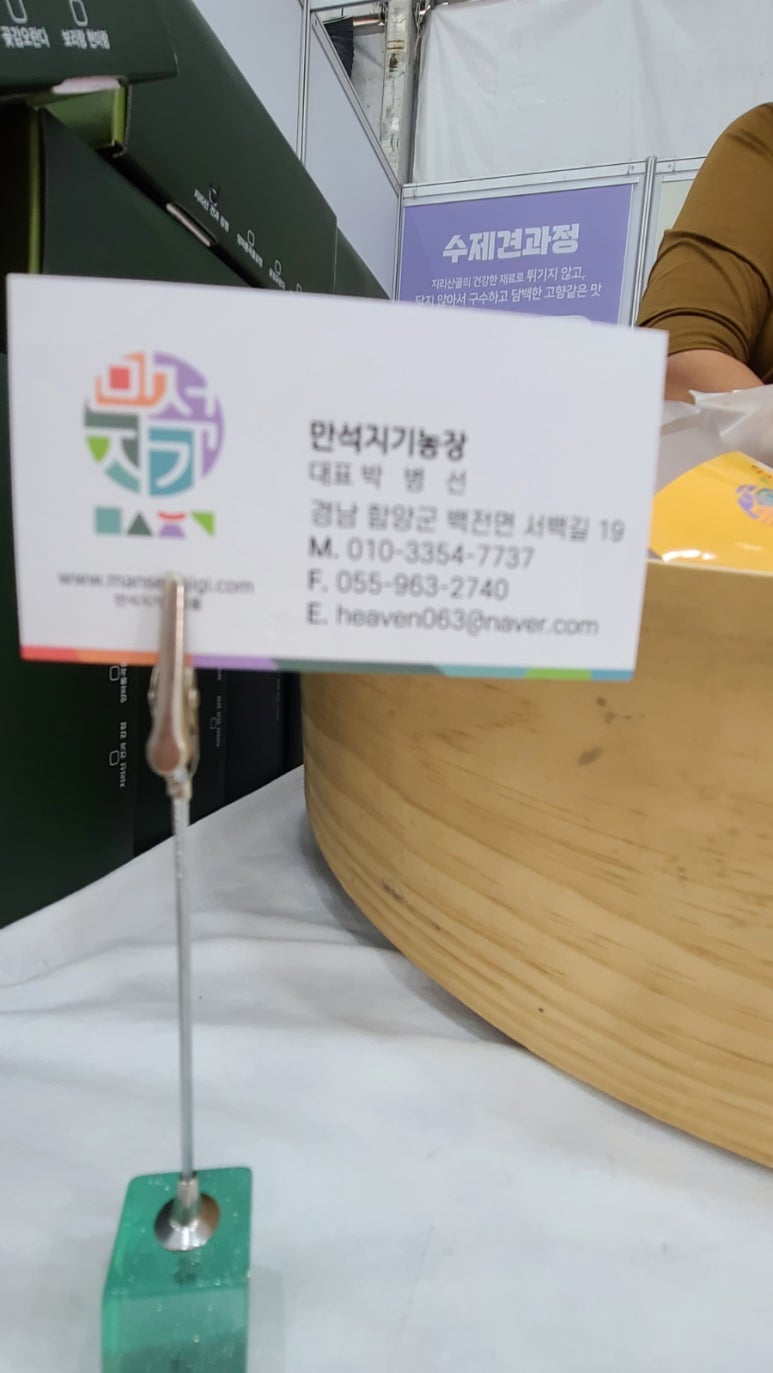 만석지기농장 이미지