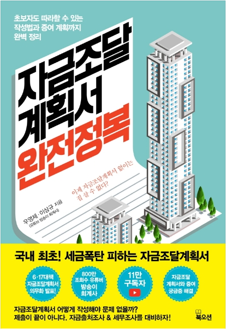 신우회계법인 이미지