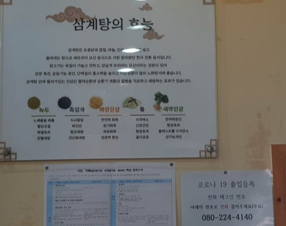 부원삼계탕 이미지