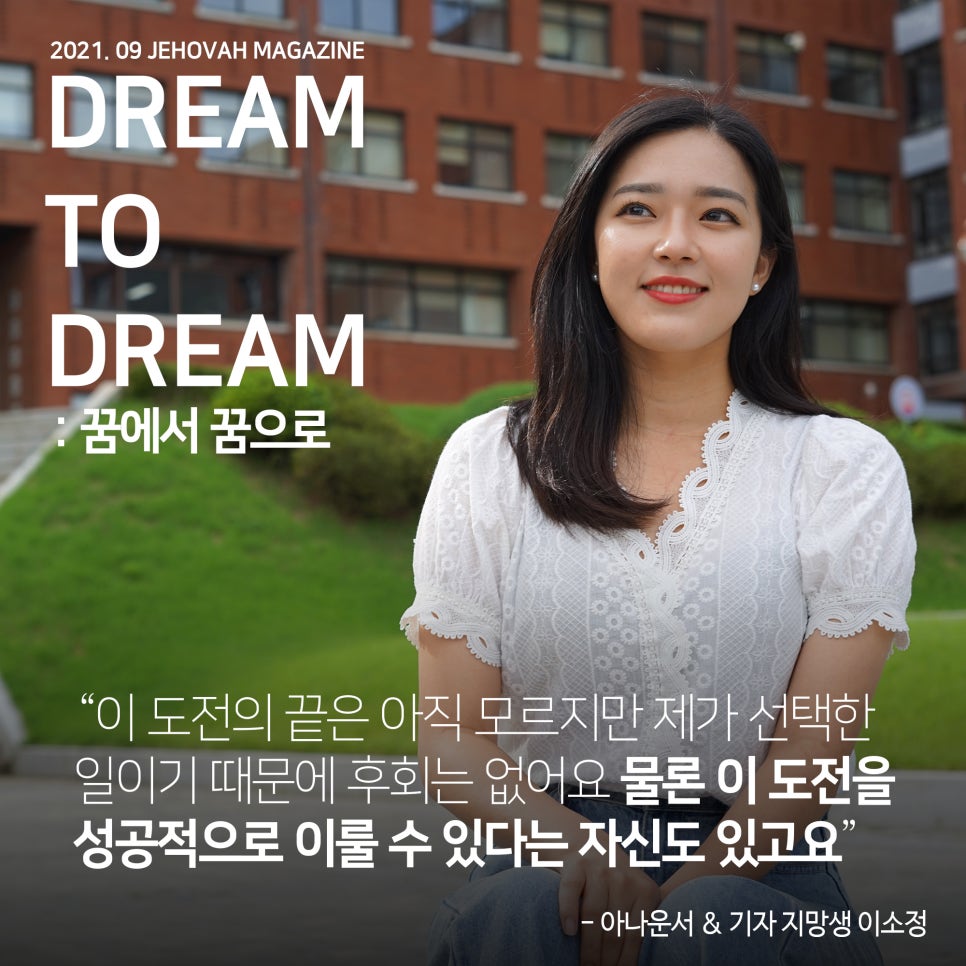 제호바(JEHOVAH) 이미지