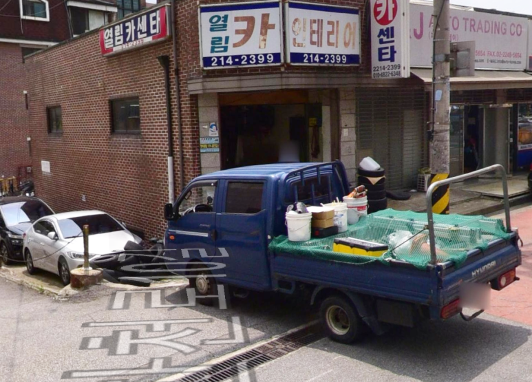 열림카센타 이미지