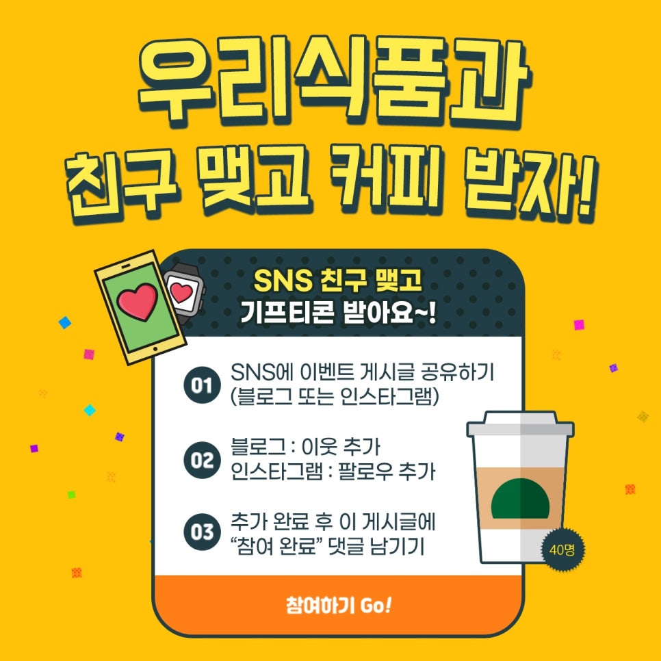 친구식품 이미지