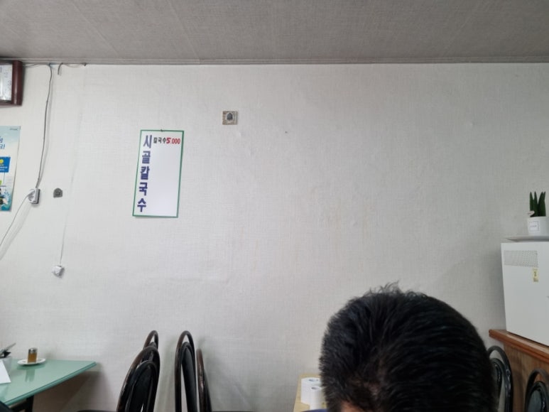 솔샘손칼국수 이미지