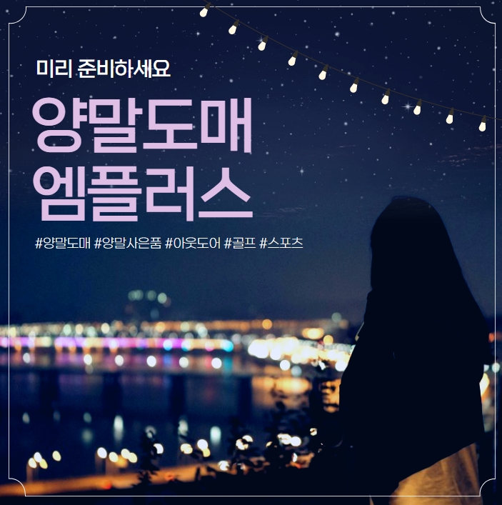 엠플러스유통 이미지
