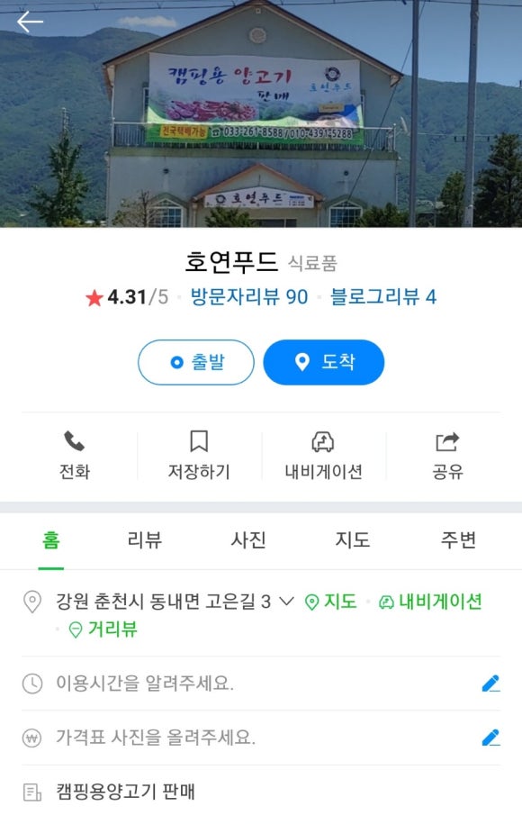 호연푸드 이미지